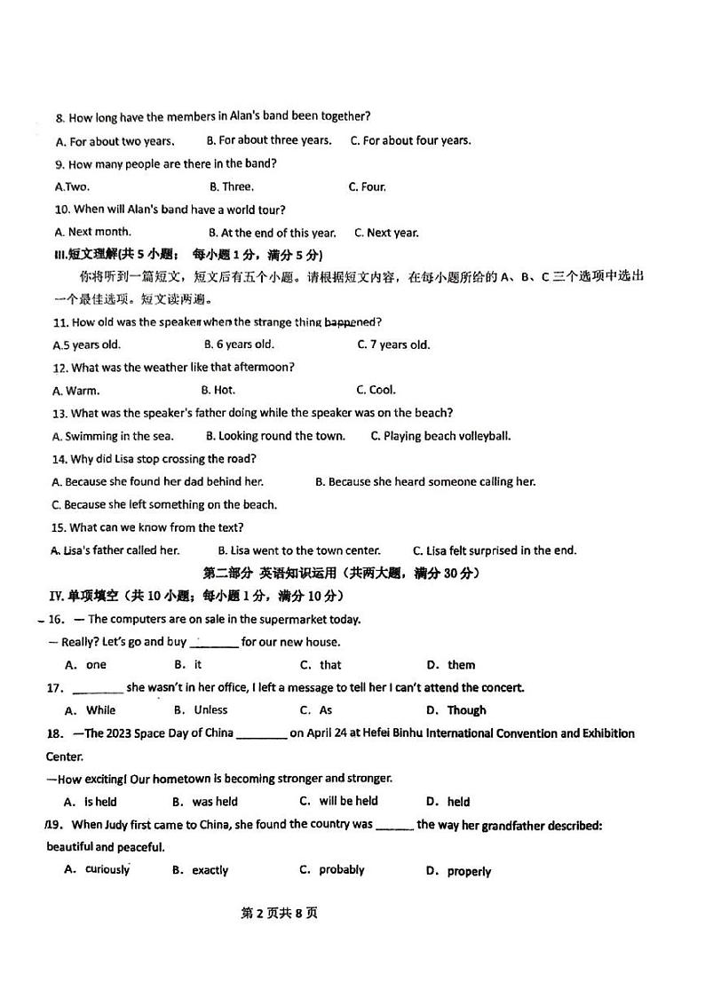 安徽省铜陵市第十五中学2023-2024学年九年级上学期期中英语试卷第2页