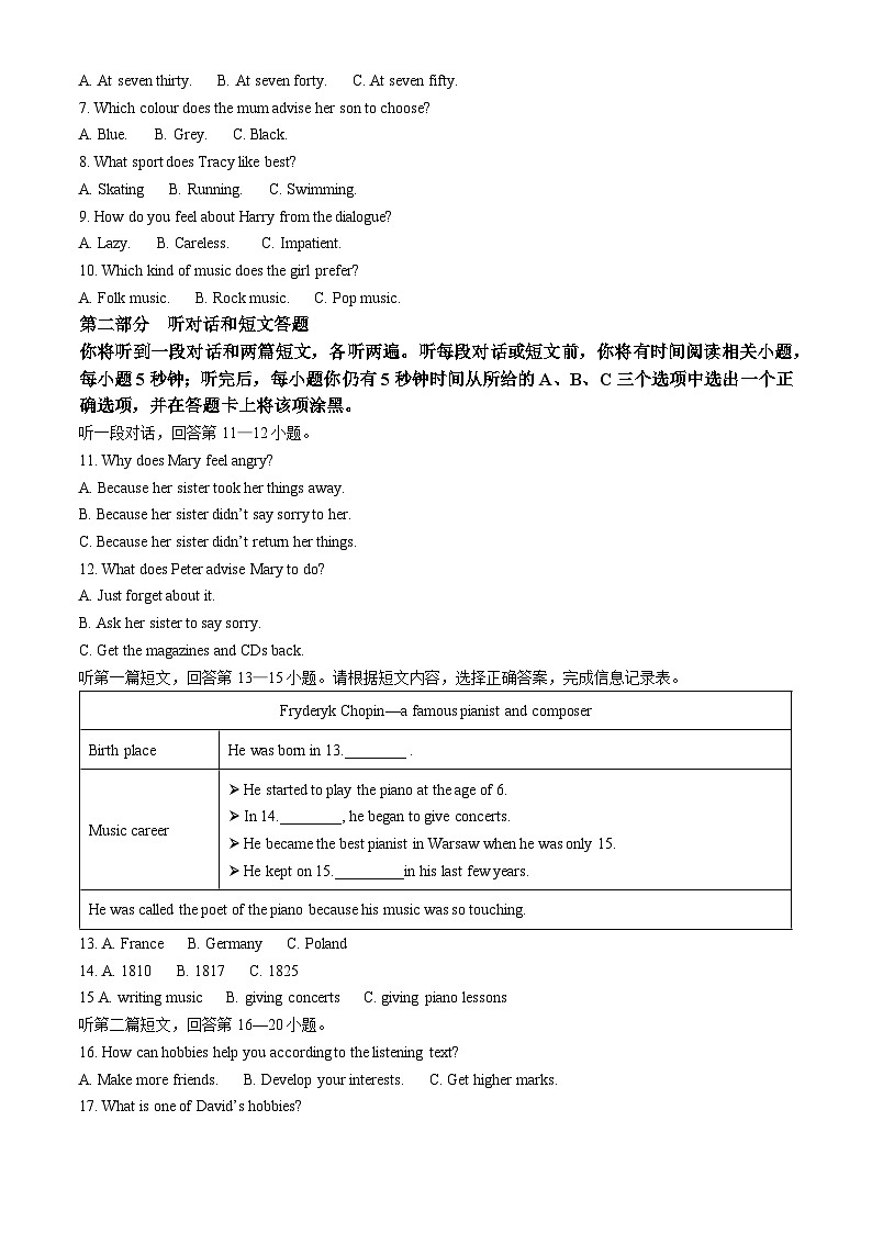 精品解析:江苏省南京市鼓楼区2022-2023学年九年级上学期期中英语试题02
