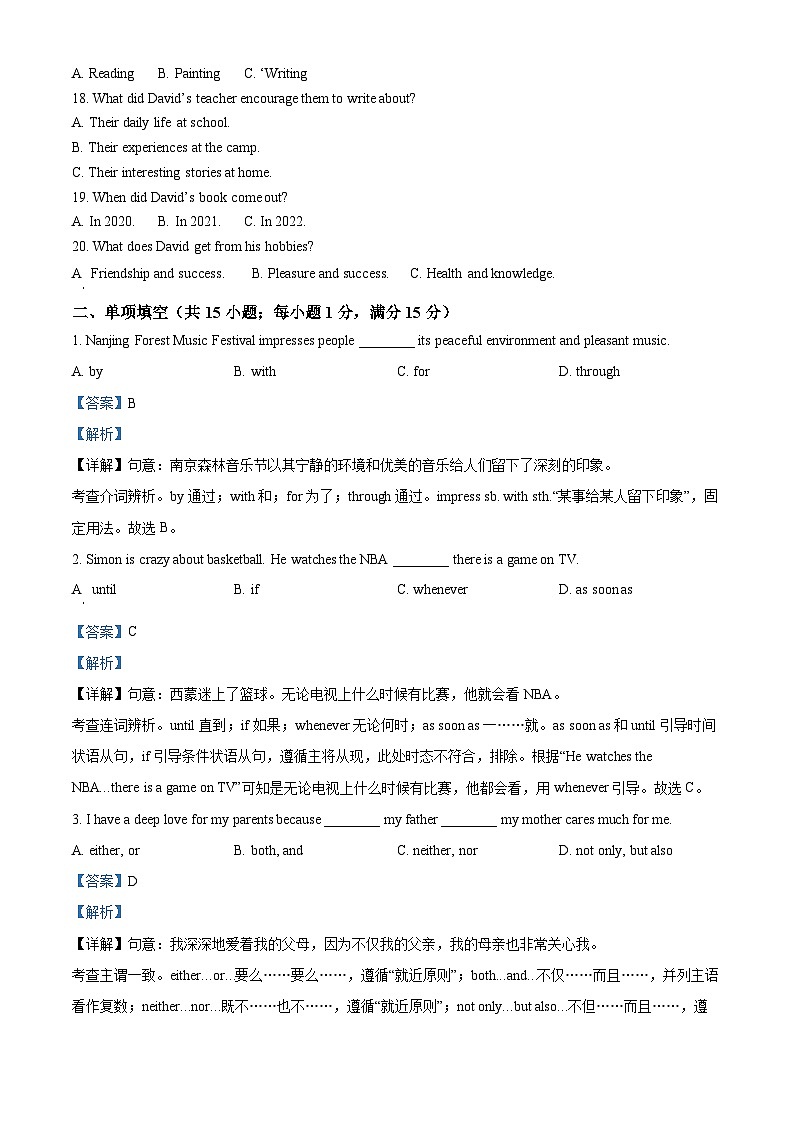 精品解析:江苏省南京市鼓楼区2022-2023学年九年级上学期期中英语试题03