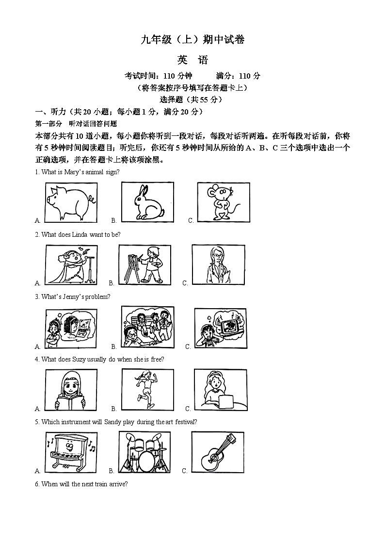 精品解析:江苏省南京市鼓楼区2022-2023学年九年级上学期期中英语试题01
