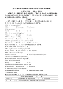 浙江省嘉兴市平湖市六校联考2023-2024学年九年级上学期期中英语试题