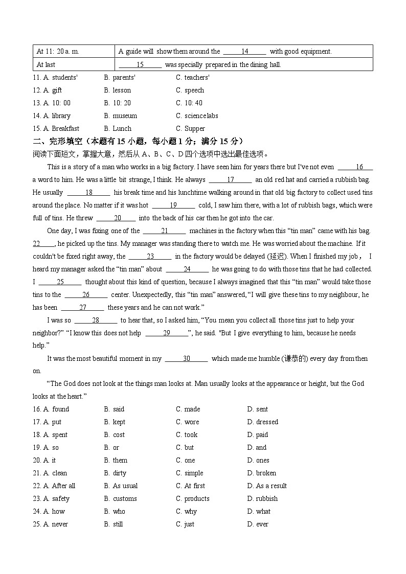 浙江省嘉兴市平湖市六校联考2023-2024学年九年级上学期期中英语试题02