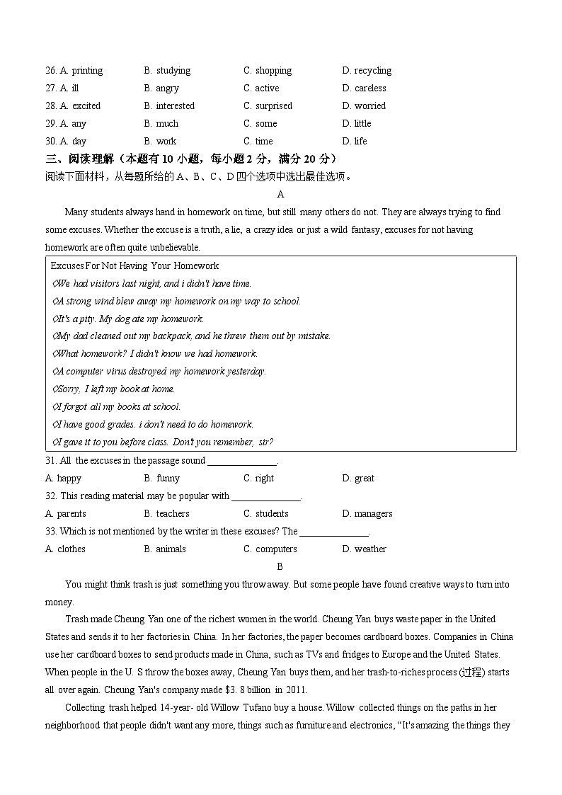 浙江省嘉兴市平湖市六校联考2023-2024学年九年级上学期期中英语试题03