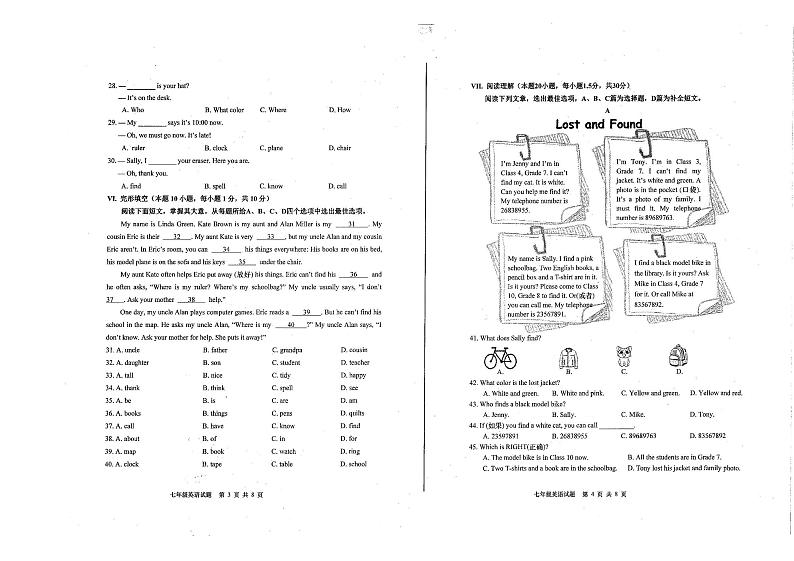 山东省青岛市李沧区2023-2024学年七年级上学期期中考试英语试题02