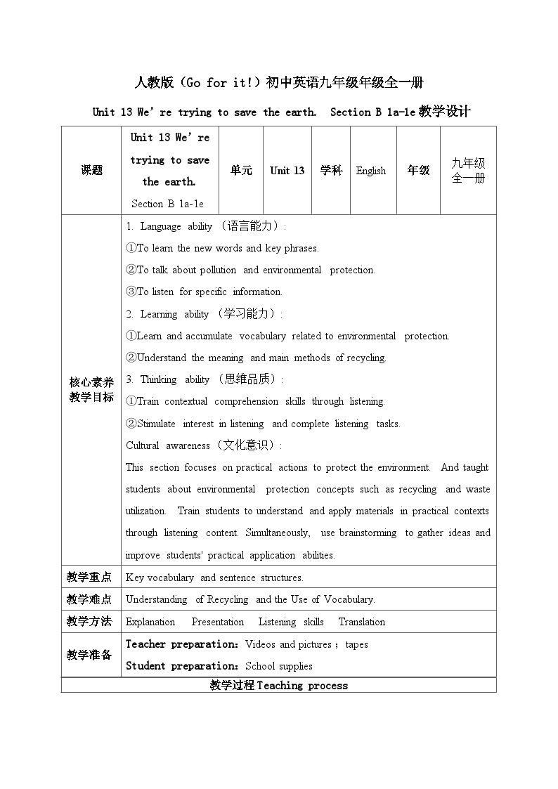 【核心素养目标】人教版初中英语九年级全册 Unit 13 We're trying to save the earth! Section B 1a-1e课件+教案+同步练习（含反思和答案）01