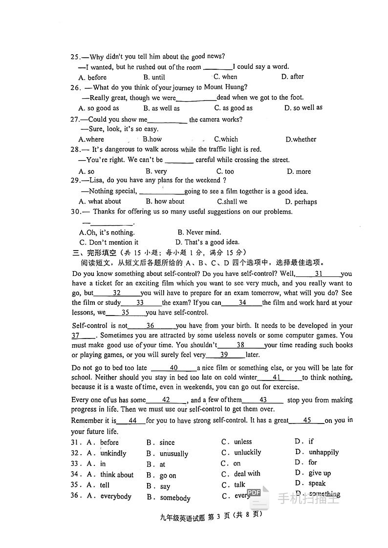 江苏省徐州市睢宁县2023-2024学年九年级上学期11月期中英语试题第3页