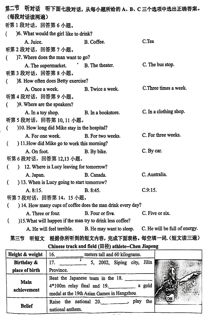 福建省福州市福清市2023-2024学年八年级上学期11月期中英语试题第2页