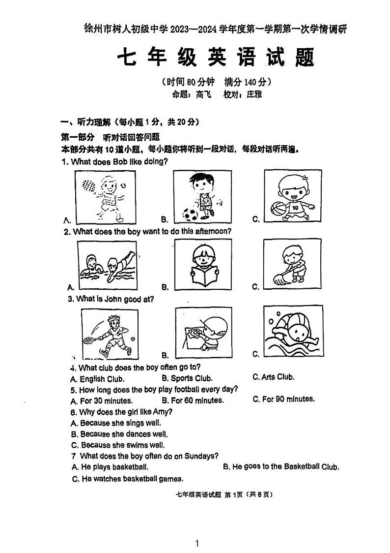 江苏省徐州市树人初级中学2023-2024学年七年级上学期学情调研英语试卷(有答案)01