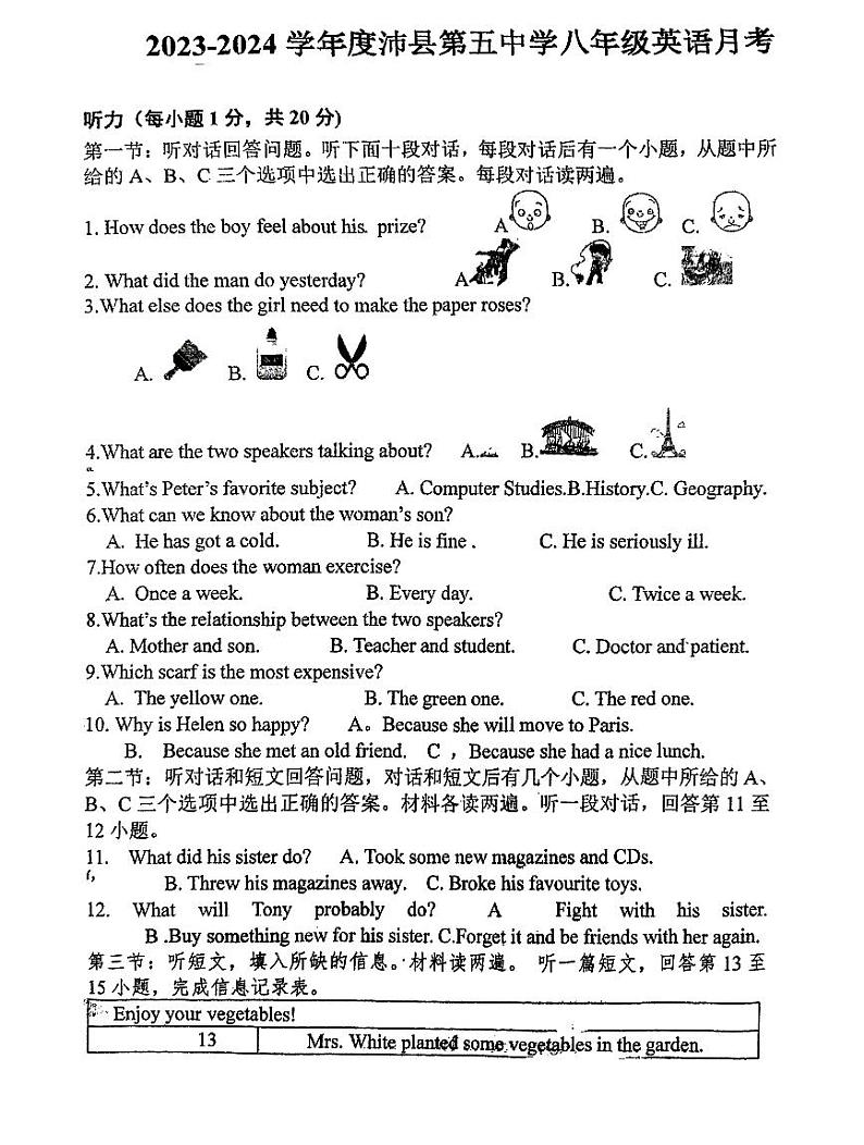 8月考英语第1页