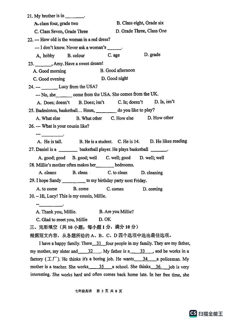 江苏省徐州市镜泊路中学2023-2024学年七年级上学期第一次学情检测英语试题(有答案)03