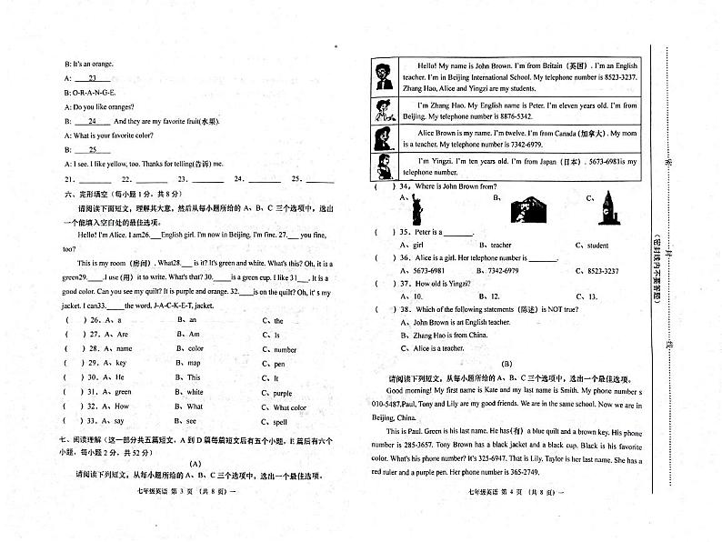 山西省怀仁市第十一中学校2023-2024学年七年级上学期11月期中英语试题第2页