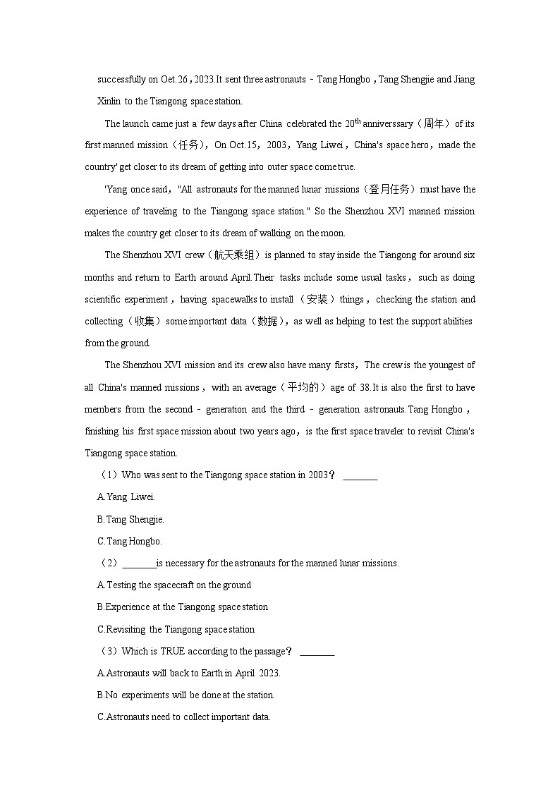 湖南省长沙市长郡教育集团2023-2024学年八年级上学期期中英语试卷第2页