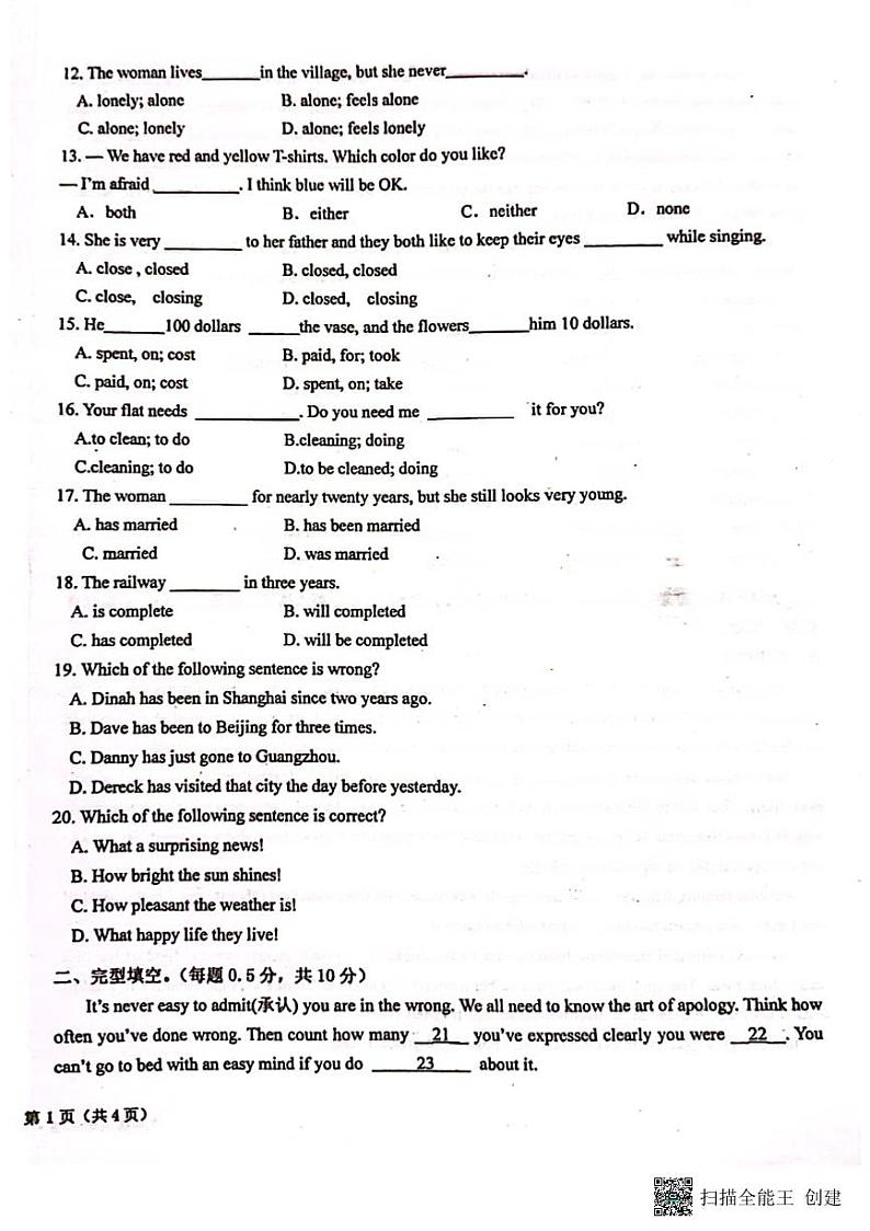 广东省深圳市百合外国语学校2023-2024学年上学期期中考试九年级上学期英语试卷第2页