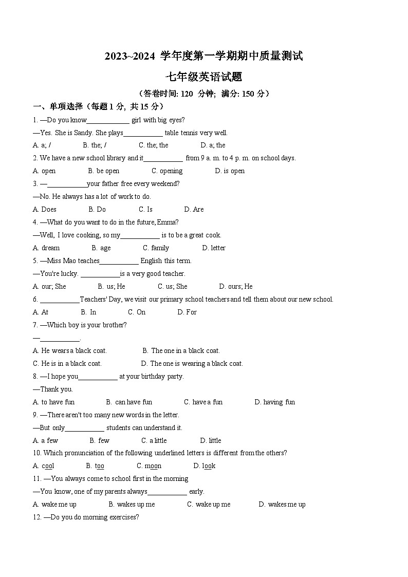 江苏省南通市启东市2023-2024学年七年级上学期期中英语试题01