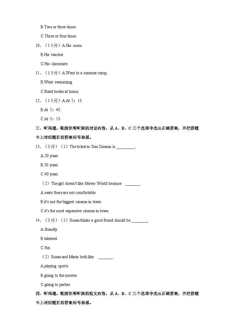 2022-2023学年重庆市南开中学八年级上学期月考英语试卷(12月份)(含答案)第2页