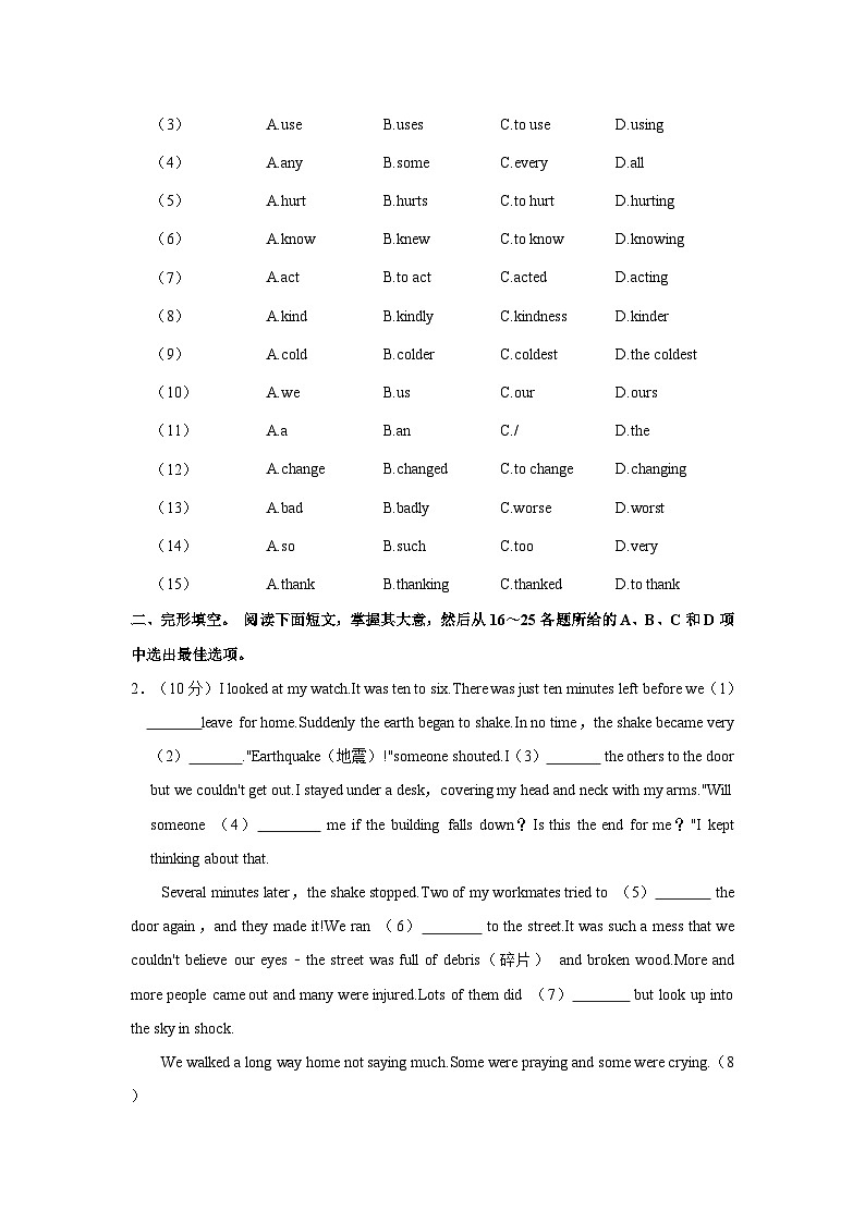 2023-2024学年广东省广州市明珠教育集团八年级上学期期中英语试卷(含答案解析)第2页