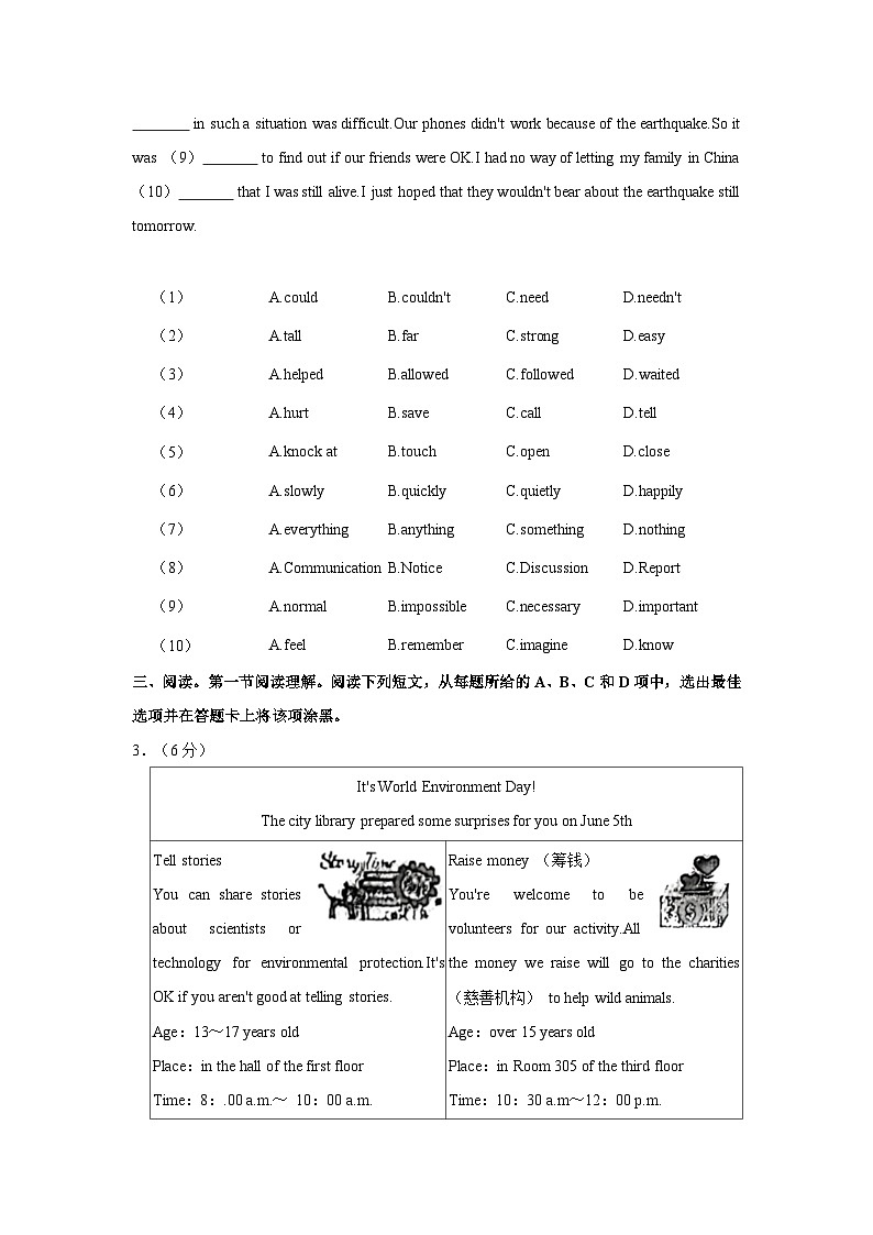 2023-2024学年广东省广州市明珠教育集团八年级上学期期中英语试卷(含答案解析)第3页