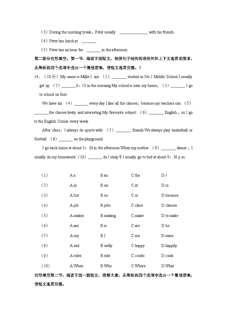 2022-2023学年陕西省西安市蓝田县七年级上学期期中英语试卷(含答案解析)第3页