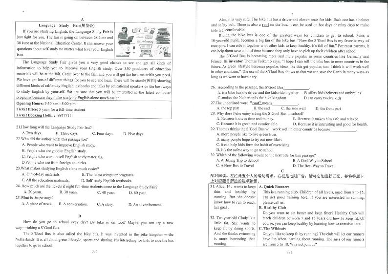广东省佛山市南海区狮山镇联考2023-2024学年八年级上学期期中教学质量监测英语试题02