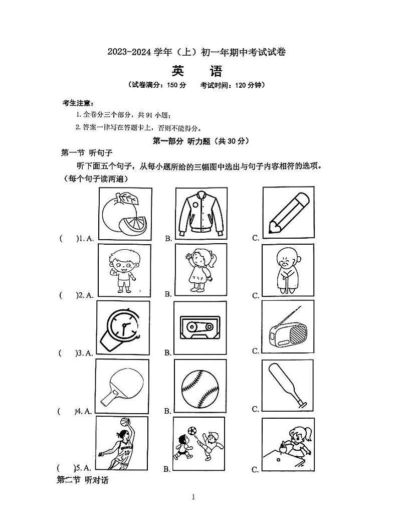 福建省厦门市双十中学2023-2024学年七年级上学期英语期中试卷01