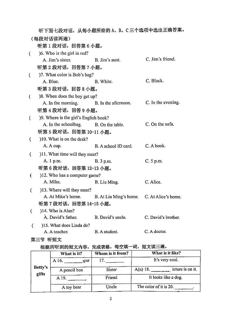 福建省厦门市双十中学2023-2024学年七年级上学期英语期中试卷02