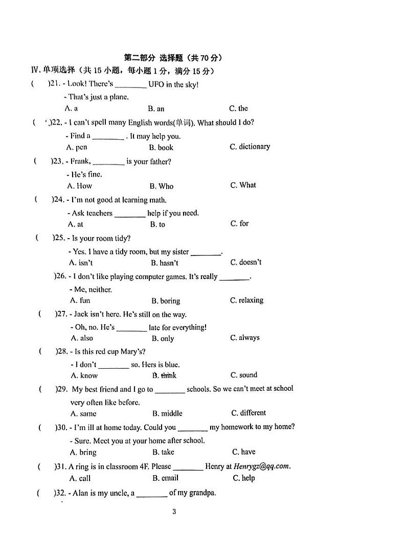 福建省厦门市双十中学2023-2024学年七年级上学期英语期中试卷03