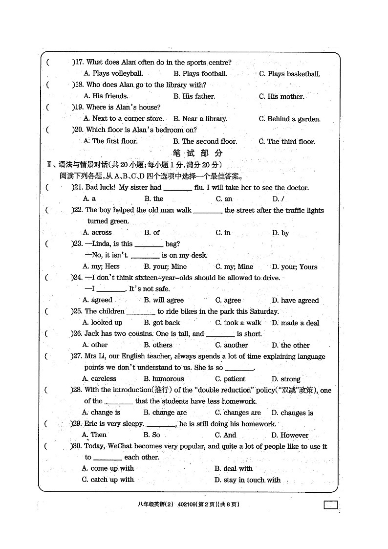 甘肃白银市景泰县2023-2024学年上学期期中八年级英语试卷02