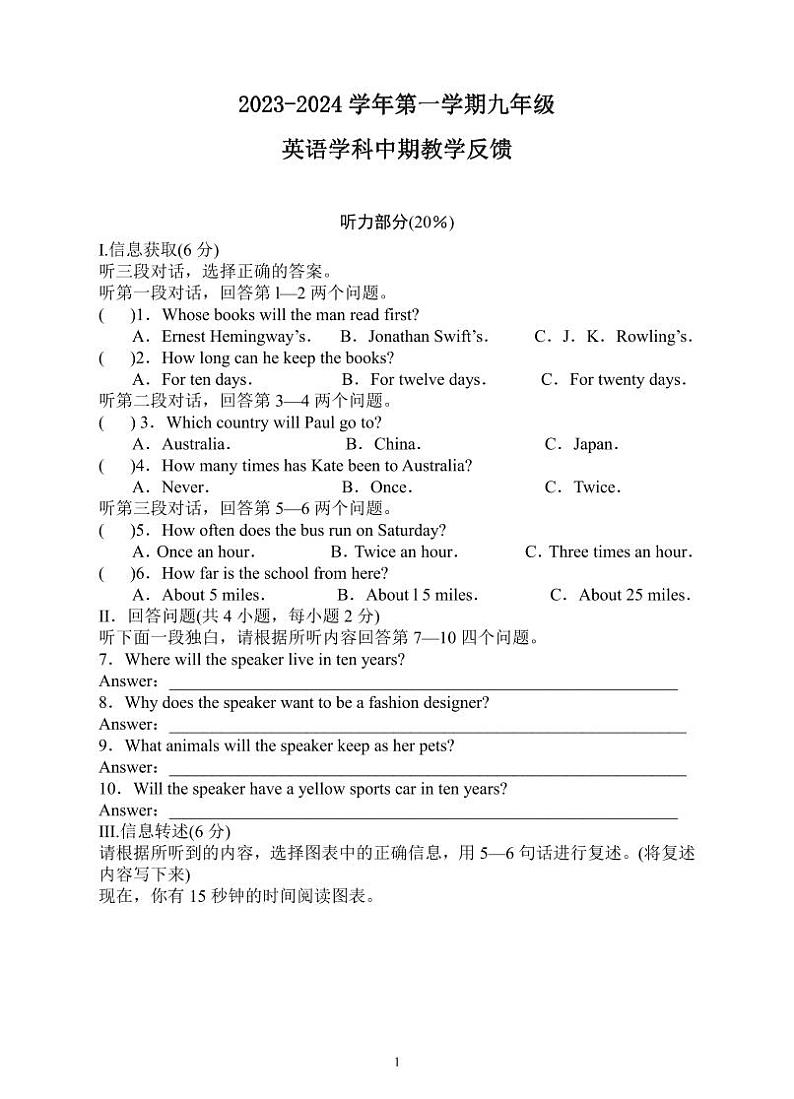 广东省深圳市宝安区振兴学校2023-2024学年九年级上学期期中考试英语试题01
