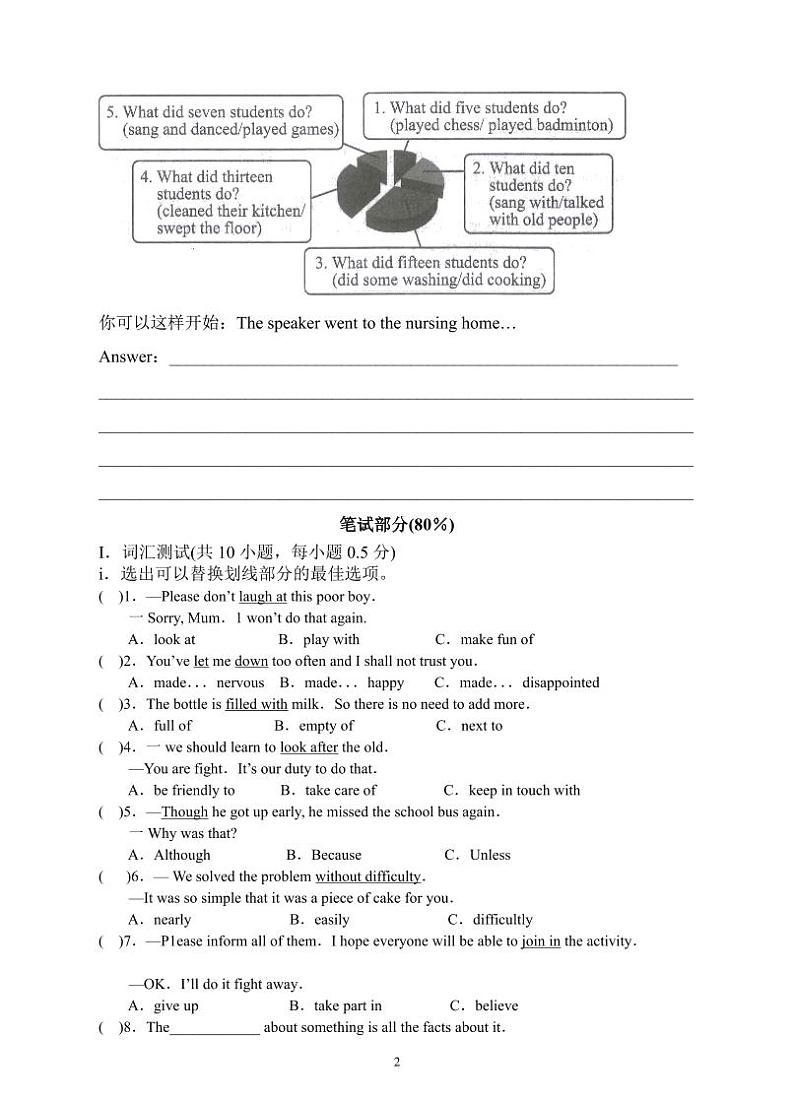 广东省深圳市宝安区振兴学校2023-2024学年九年级上学期期中考试英语试题02