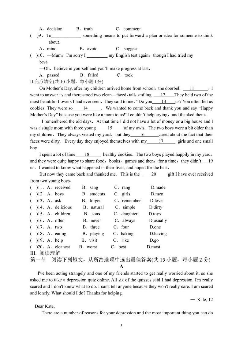 广东省深圳市宝安区振兴学校2023-2024学年九年级上学期期中考试英语试题03