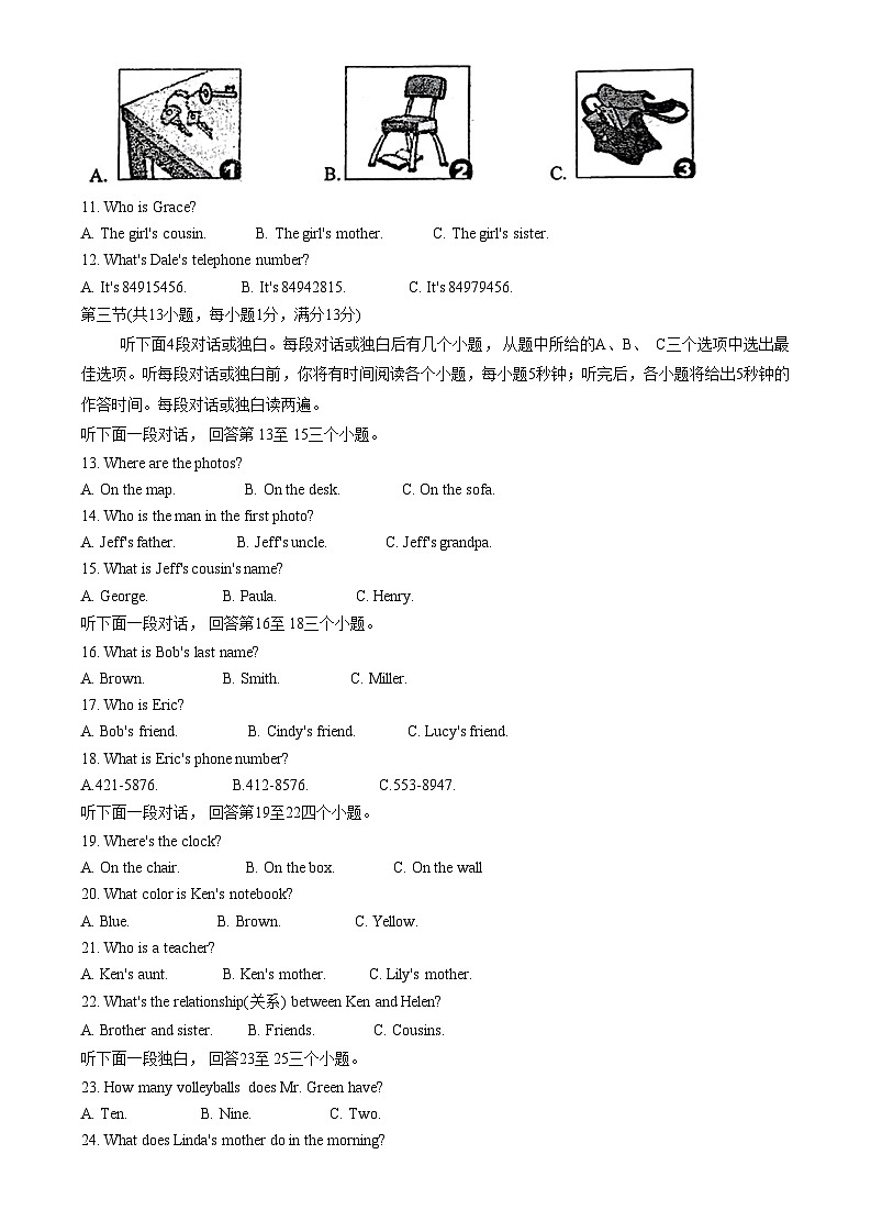 湖北省武汉市部分学校2023-2024学年七年级上学期期中检测英语试题02