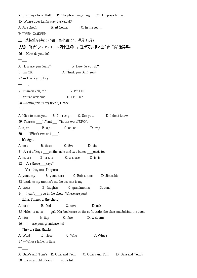 湖北省武汉市部分学校2023-2024学年七年级上学期期中检测英语试题03