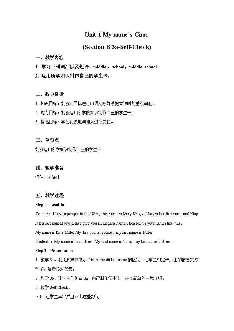 Unit 1 Section B 3a-Self Check 教案 人教版七年级英语上册第1页