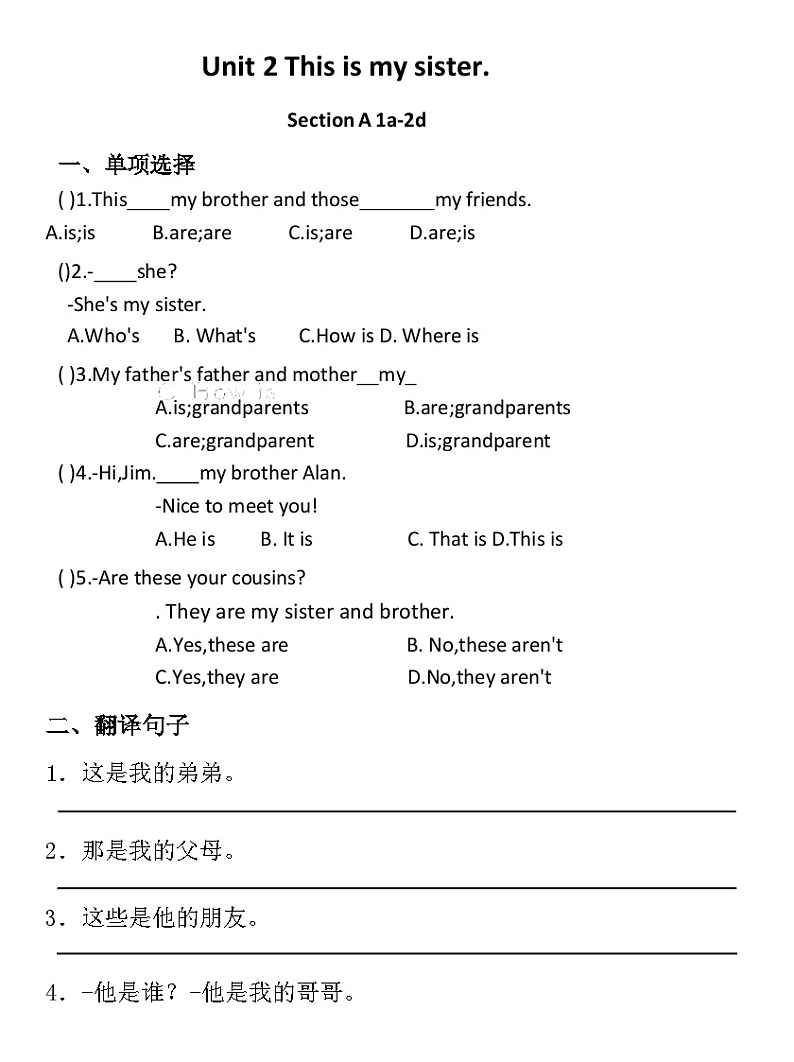 Unit2 This is my sister.Section A 1a-2d同步练习 七年级上册英语第1页