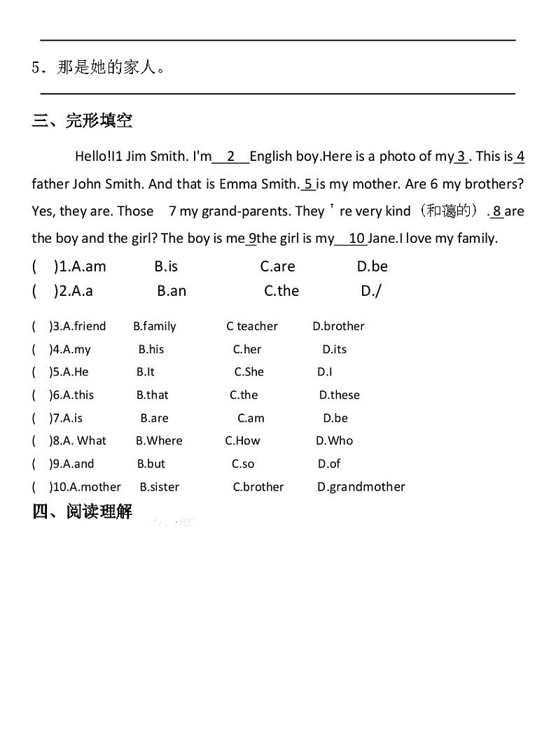 Unit2 This is my sister.Section A 1a-2d同步练习 七年级上册英语第2页