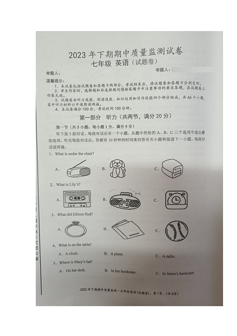 湖南省永州市新田县2023-2024学年七年级上学期期中考试英语试题第1页