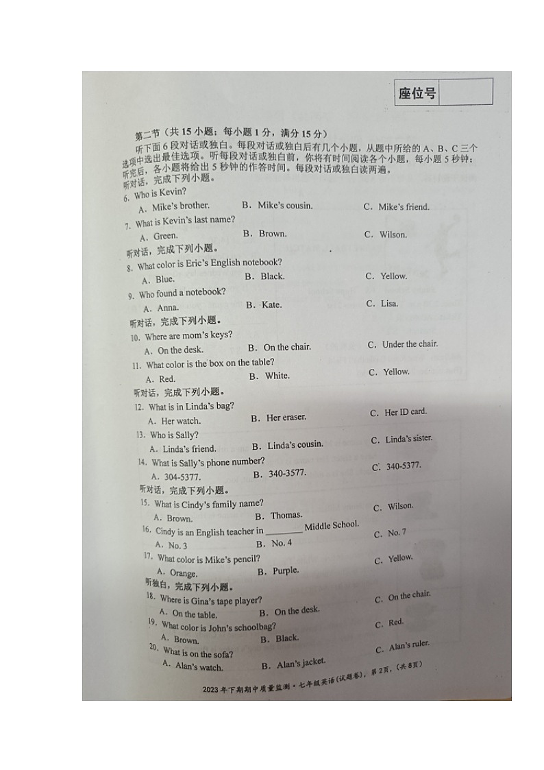 湖南省永州市新田县2023-2024学年七年级上学期期中考试英语试题第2页