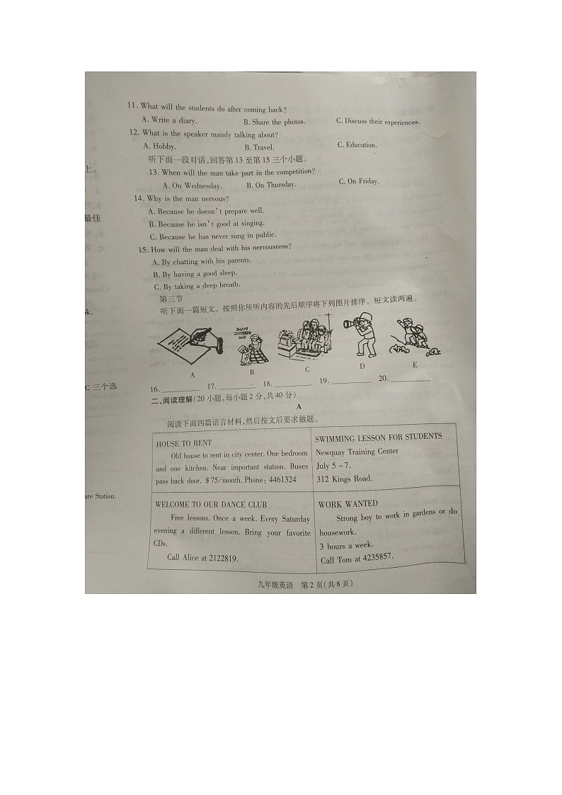 河南省商丘市2023-2024学年九年级上学期11月期中英语试题02