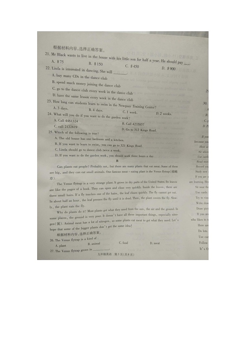 河南省商丘市2023-2024学年九年级上学期11月期中英语试题03