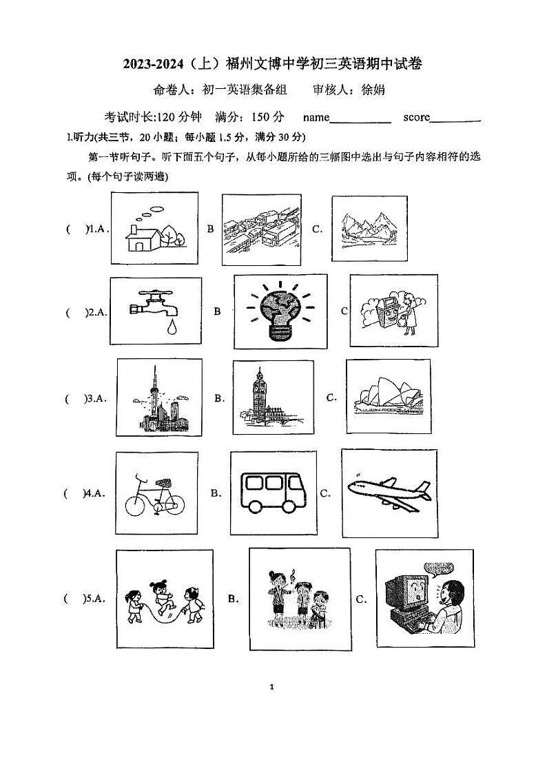 福建省福州文博中学2023-2024学年九年级上学期期中考英语试卷01