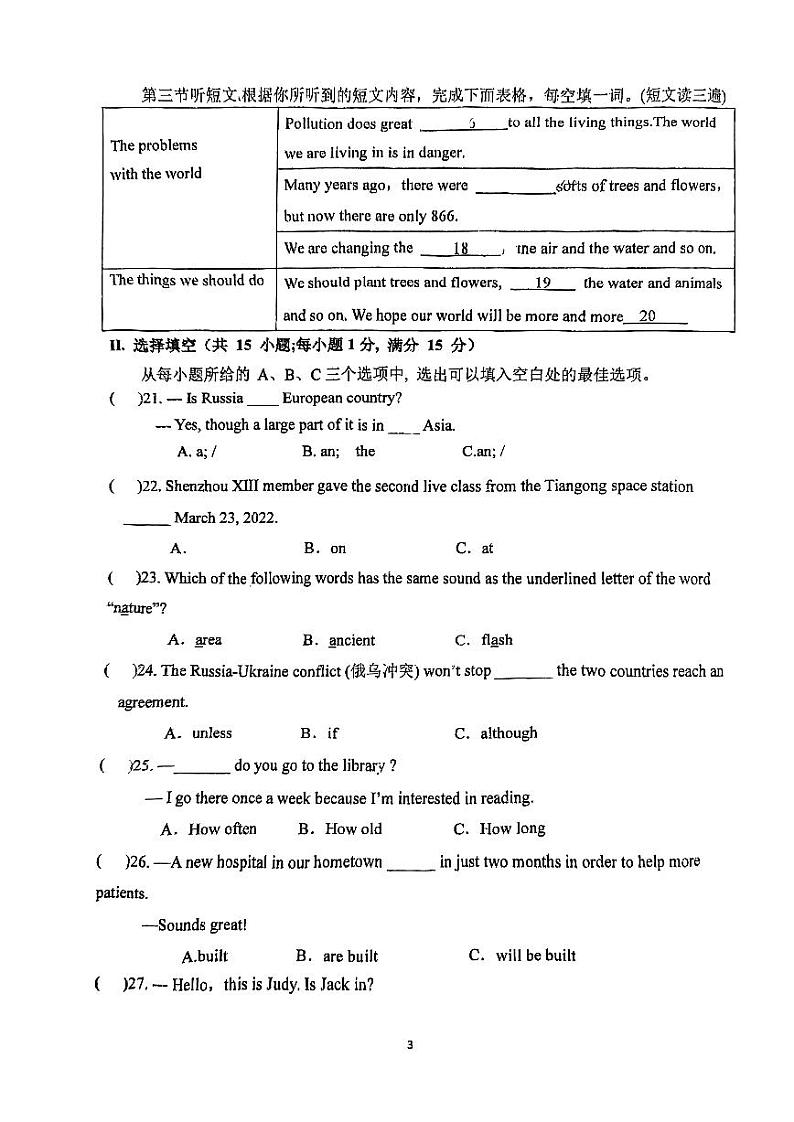 福建省福州文博中学2023-2024学年九年级上学期期中考英语试卷03