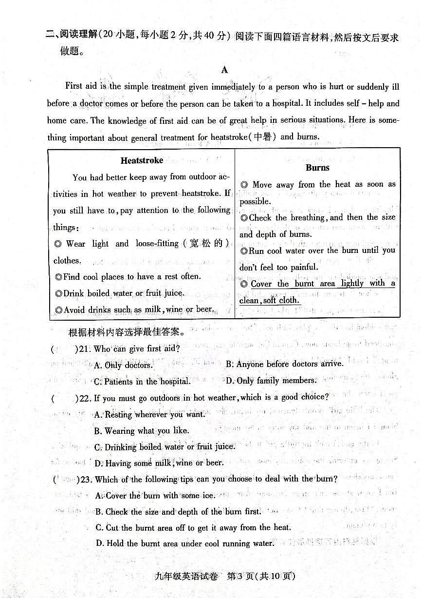 河南省信陽市固始縣2023-2024學(xué)年九年級上學(xué)期11月期中英語試題第3頁