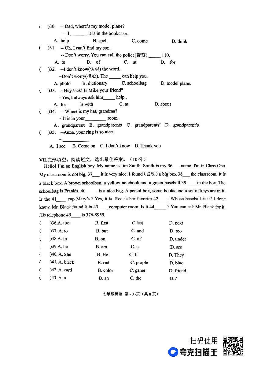 河北省唐山市豐南區(qū)2023-2024學(xué)年七年級(jí)上學(xué)期期中考試英語試題第3頁