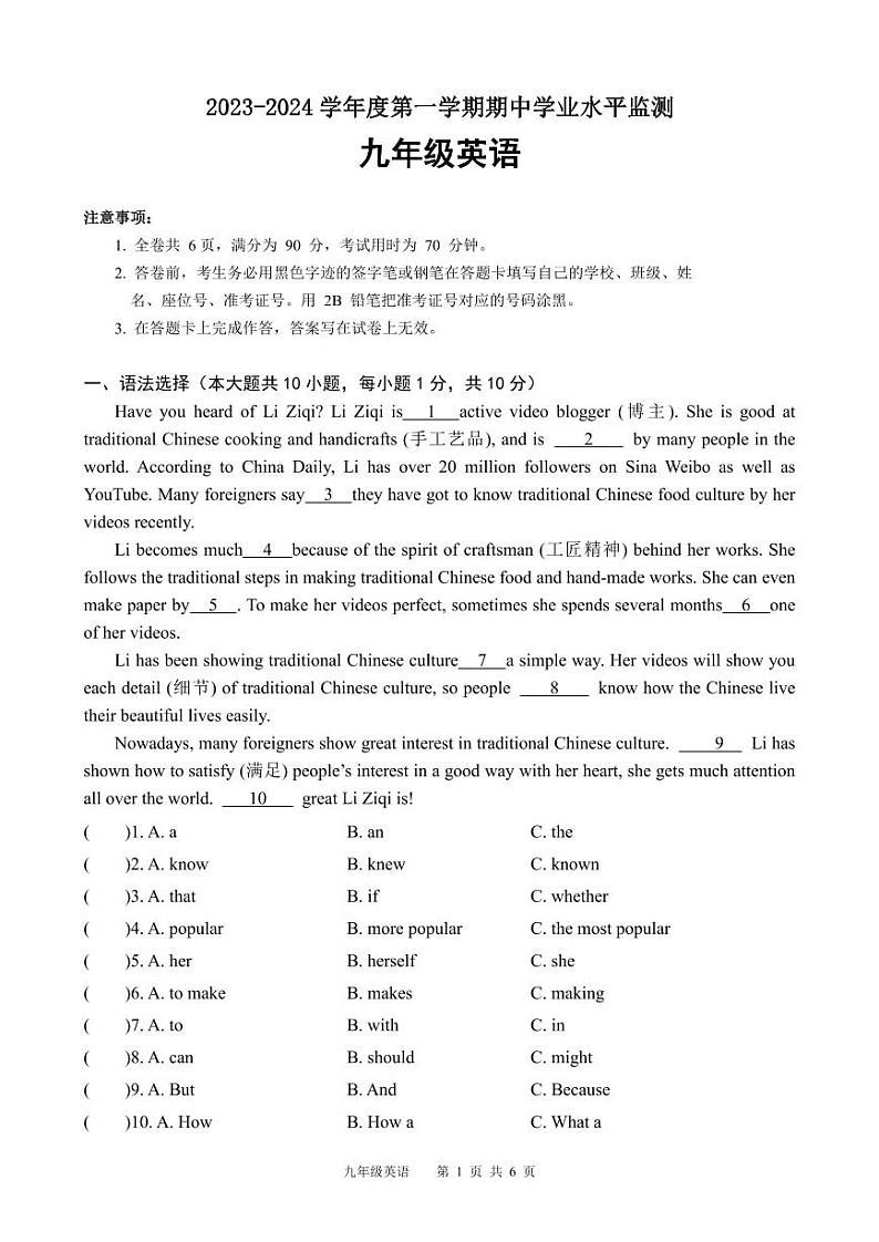 广东省韶关市新丰县2023-2024学年九年级上学期期中考试英语试题01