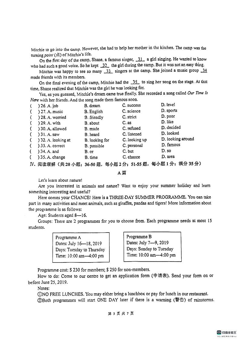 内蒙呼和浩特市赛罕区2023-2024学年八年级上学期期中考试英语试题03