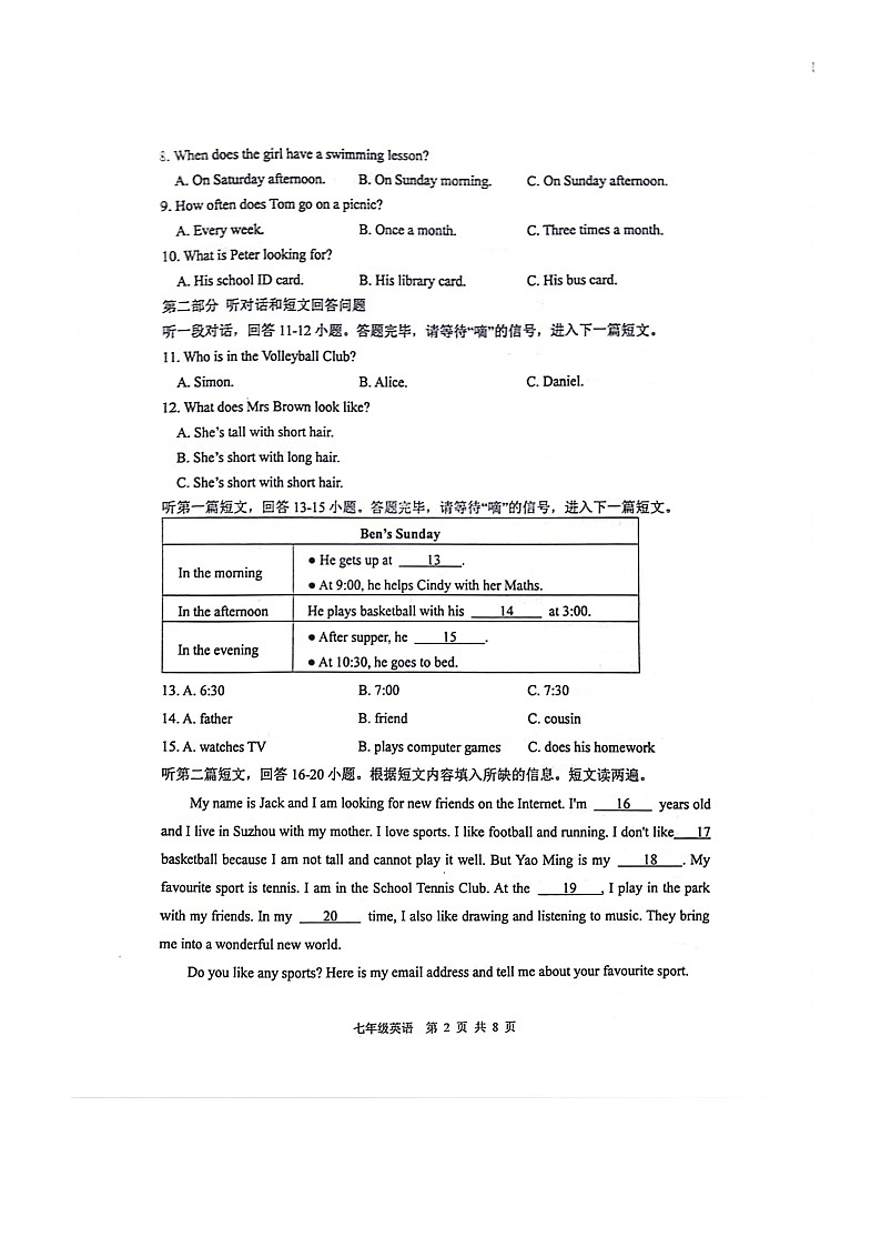 2023-2024江苏省徐州市第一学期七年级期中考试 英语卷第2页