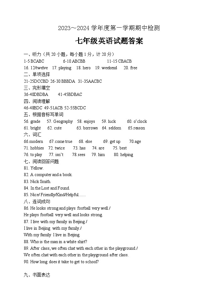 七年级 英语 答案第1页