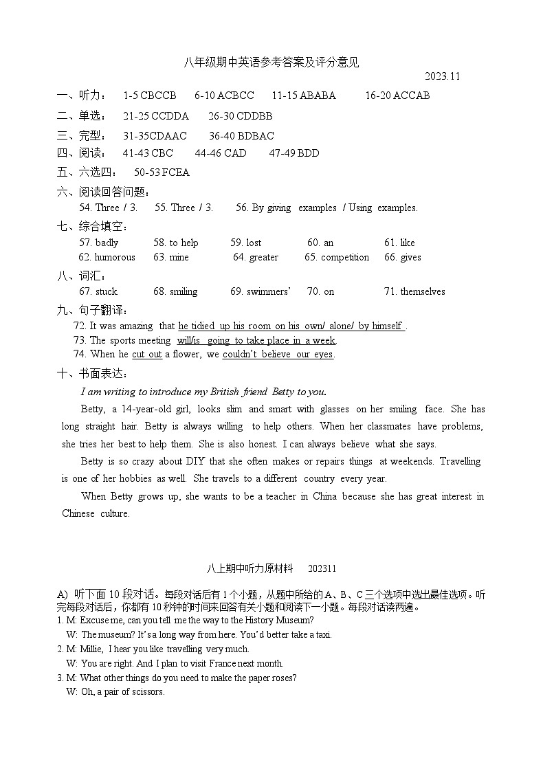 常州市2023~2024学年度第一学期期中质量调研八年级英语参考答案第1页