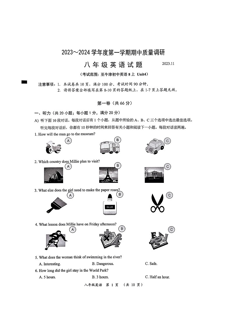 常州市2023~2024学年度第一学期期中质量调研八年级英语试题第1页