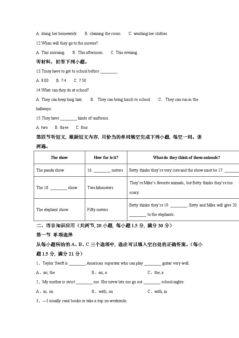 2020-2021学年福建省厦门市第六中学七年级下学期期中英语试题(含解析)(无听力)第2页